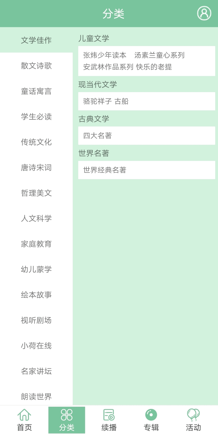 小荷聽書
