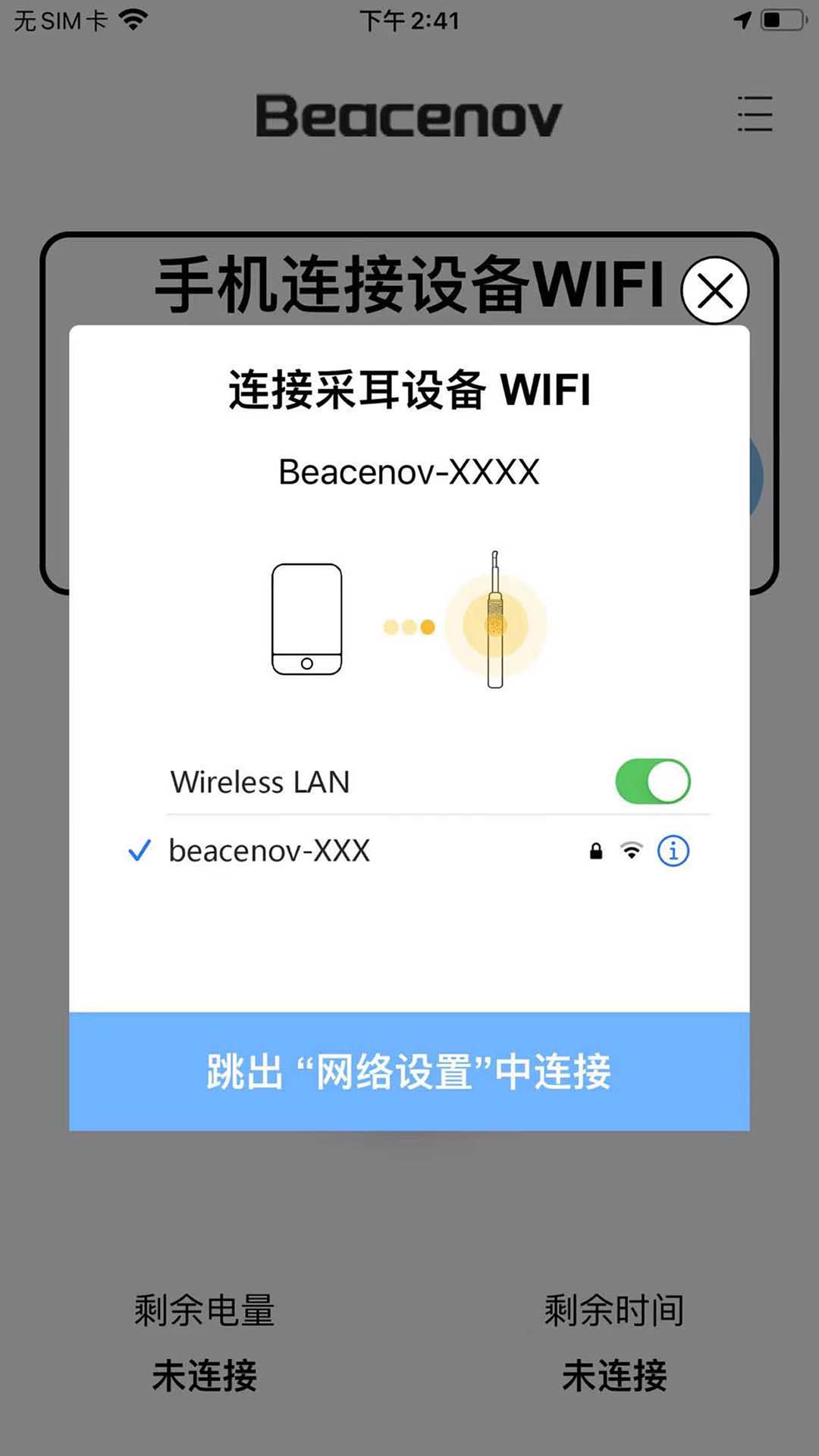 貝視采耳
