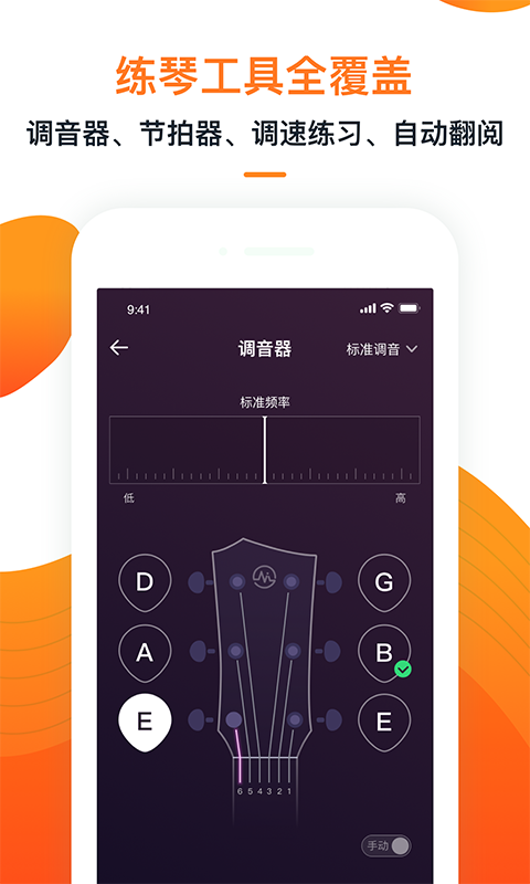 小牛彈唱