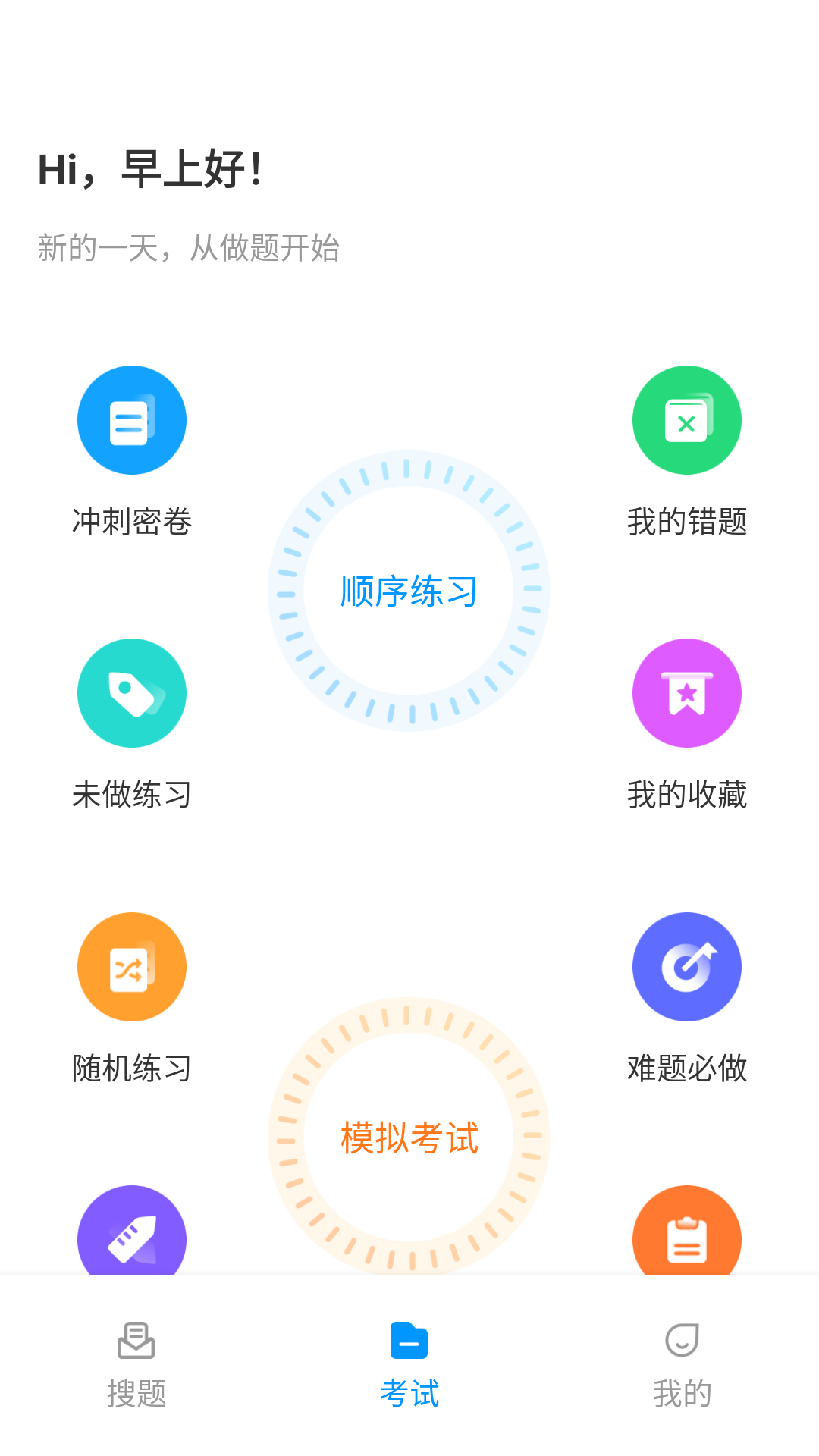 焊工寶典
