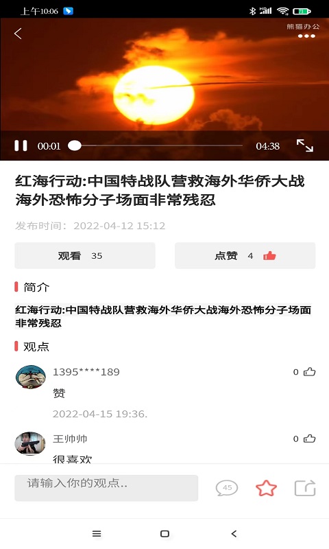 金盾影視