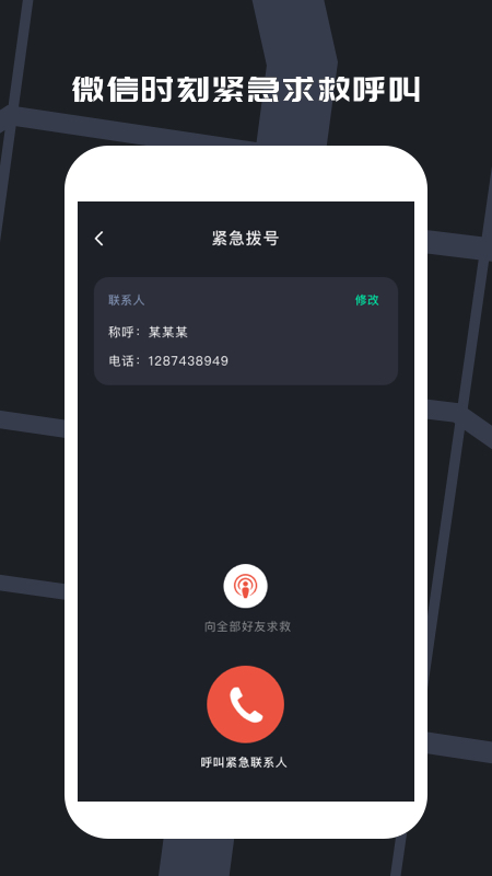 尋人定位寶