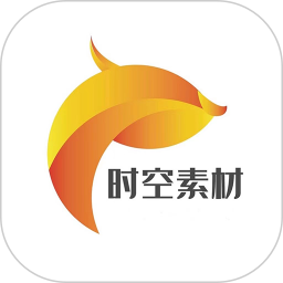 時(shí)空素材