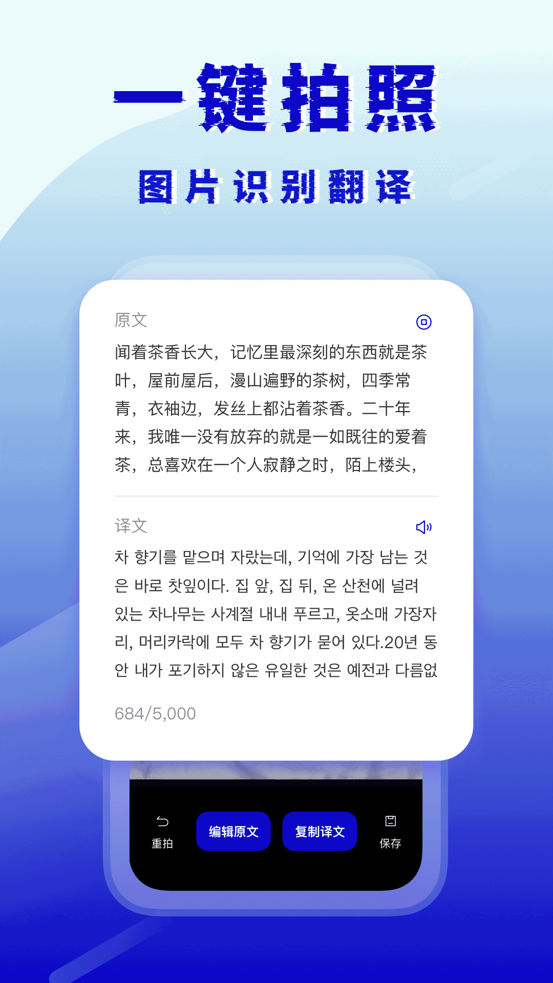 韓語翻譯