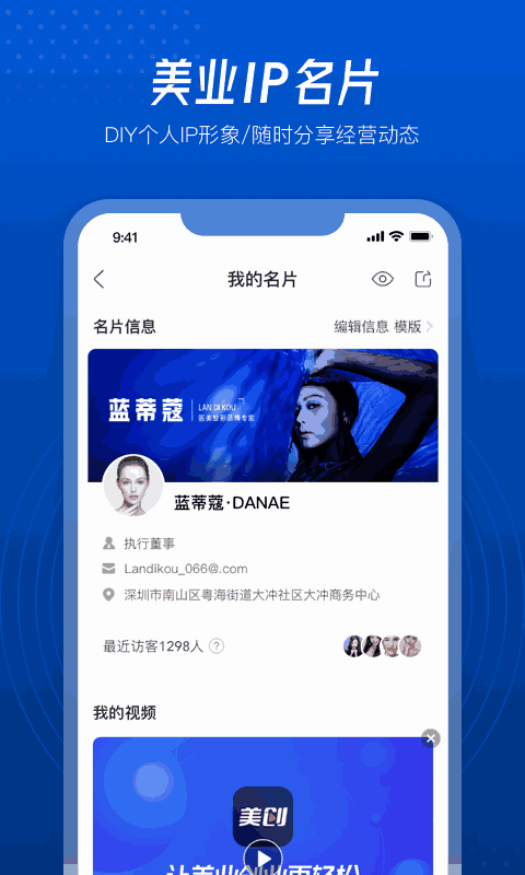 美創引擎