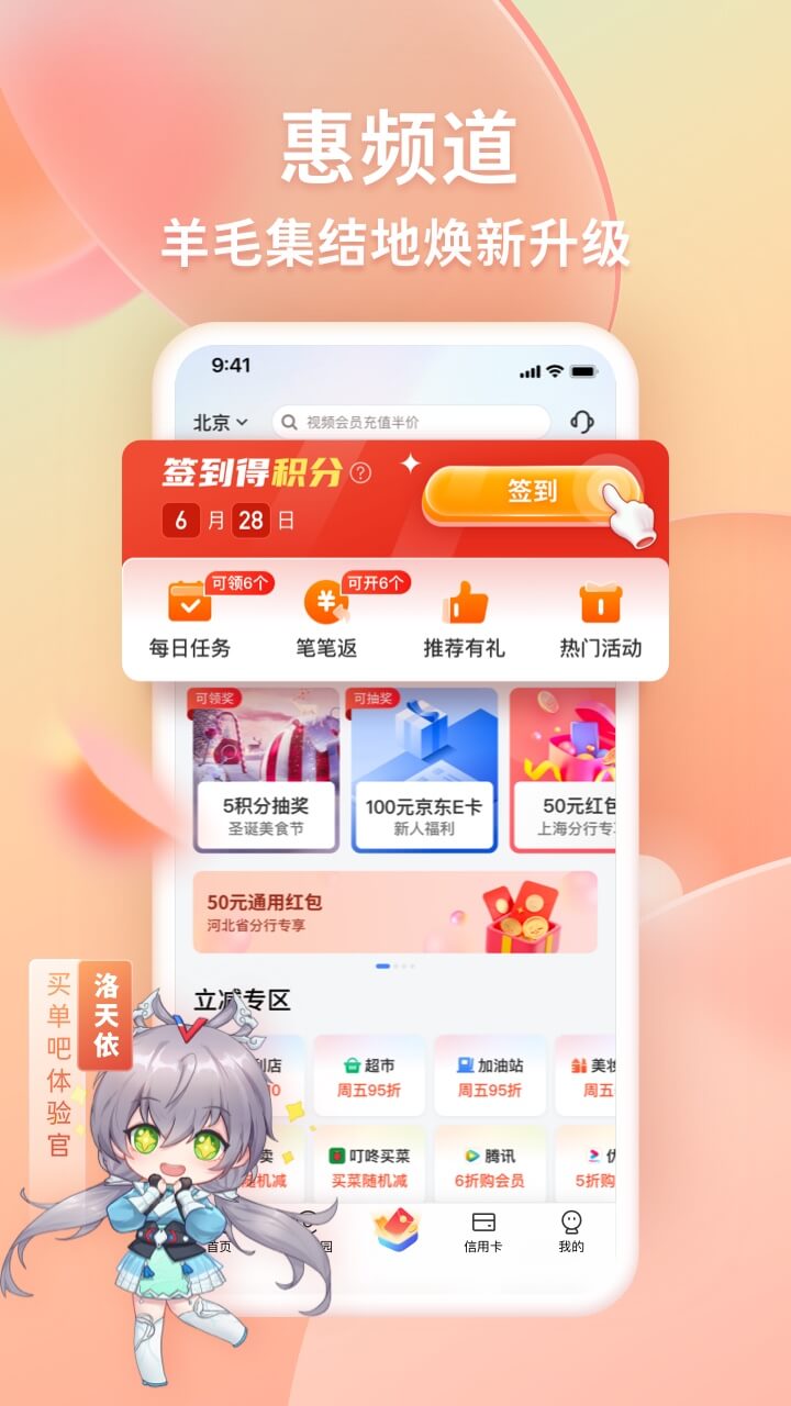 買單吧