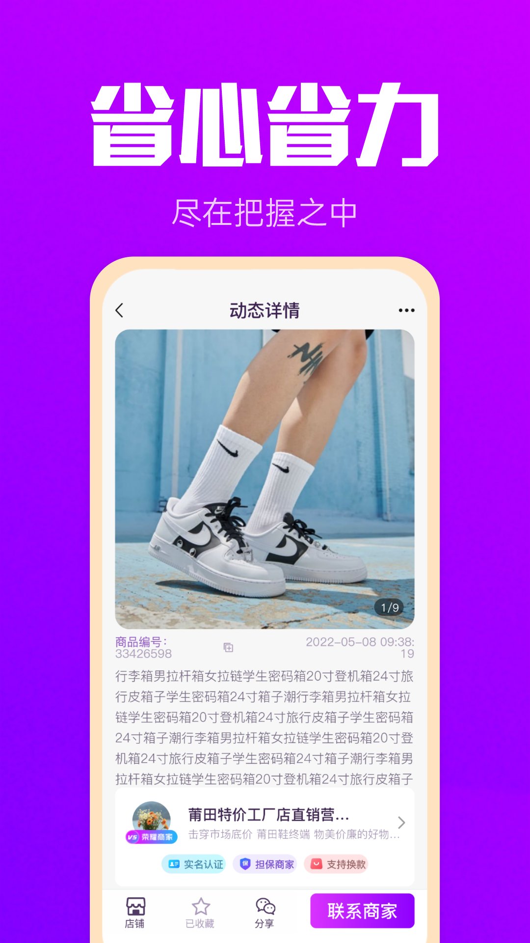 拿貨網(wǎng)