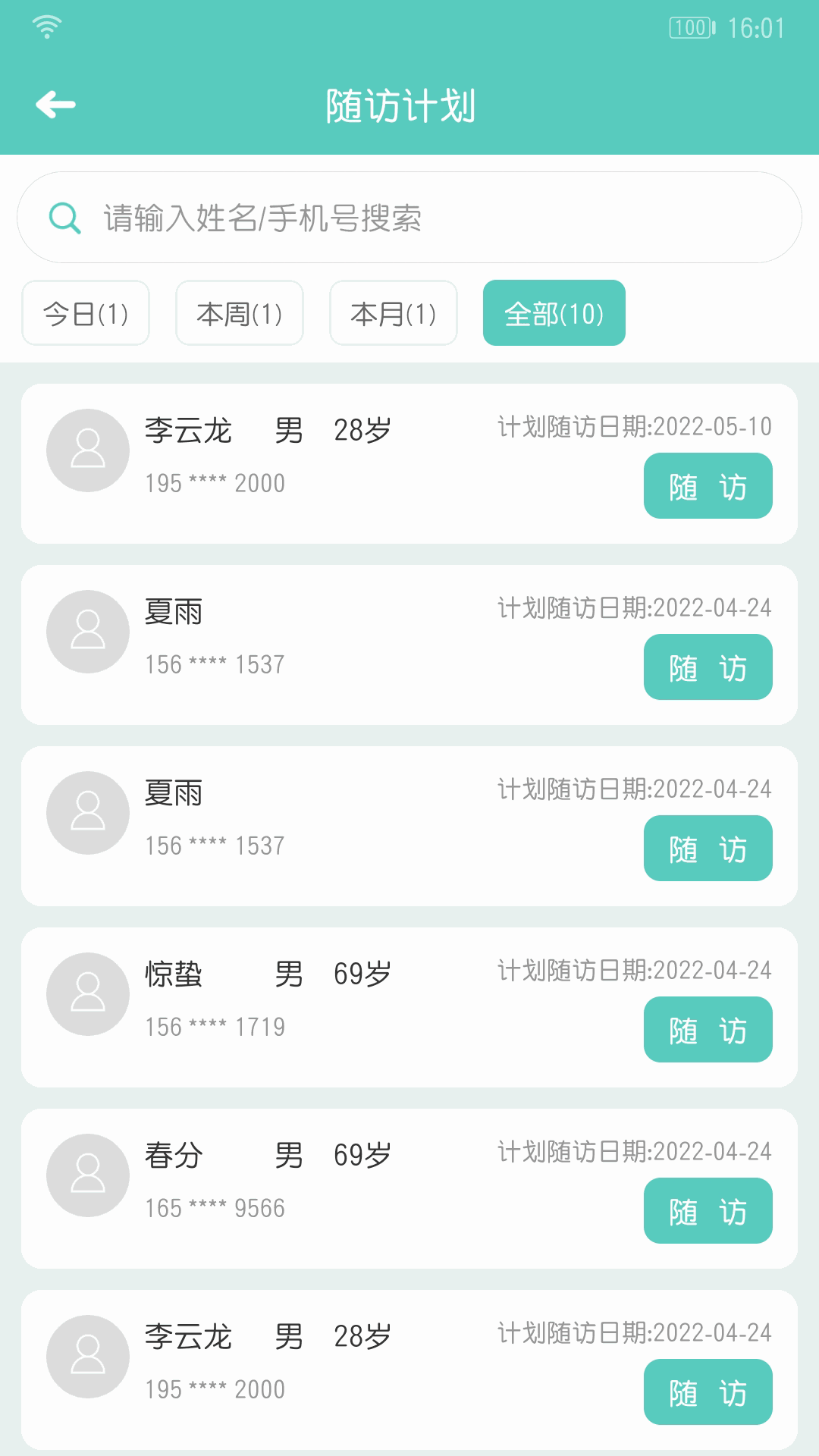 開云健管版