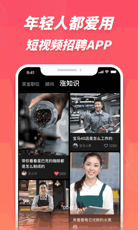 超級雇主