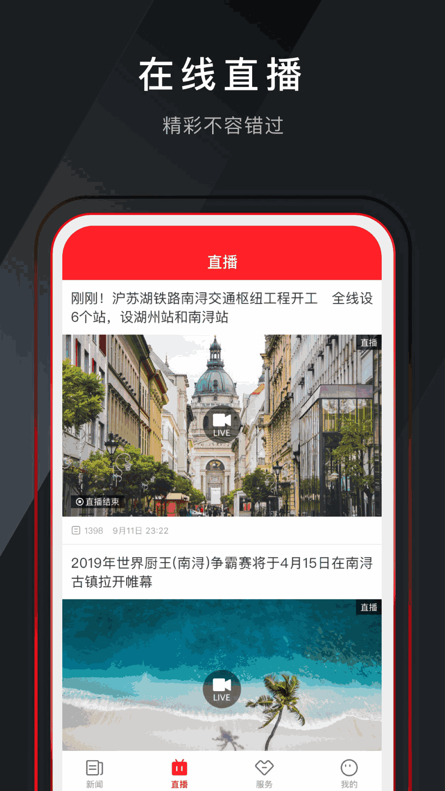 今日南潯