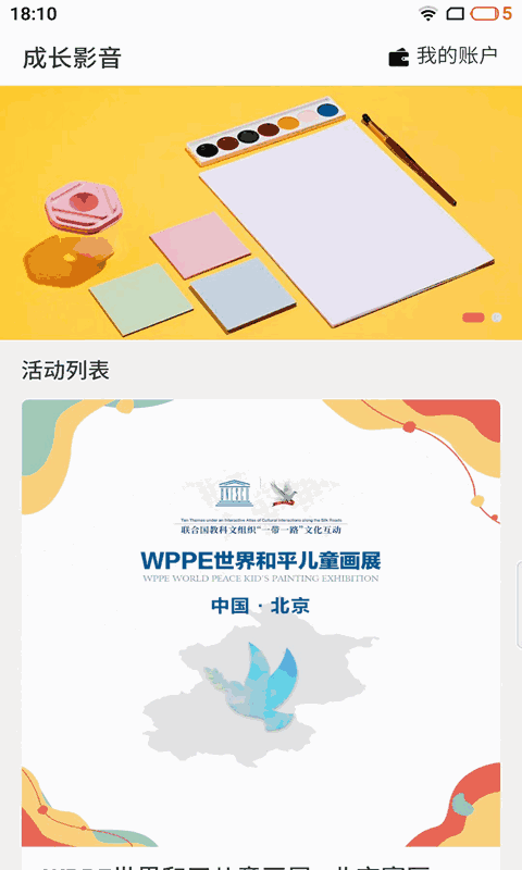 成長影音