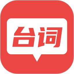 提詞軟件
