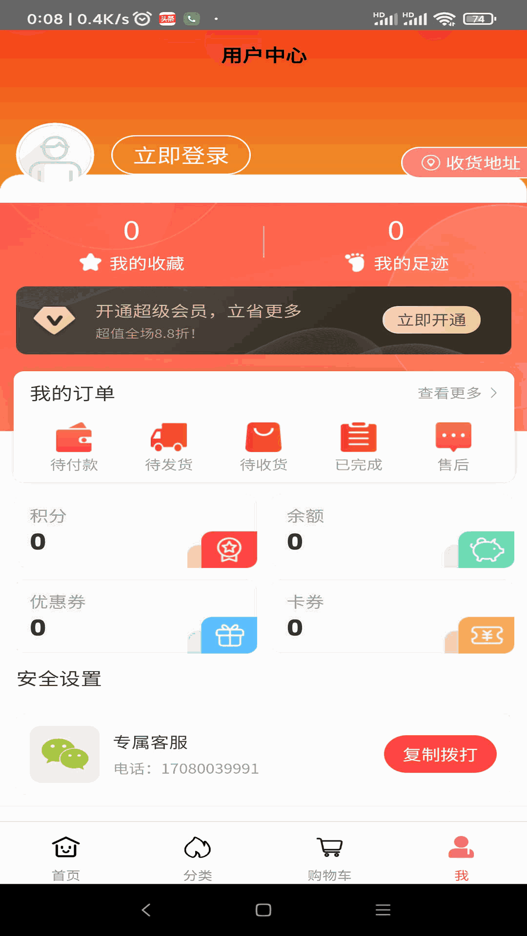 歐派生活