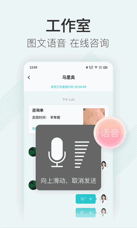 美圖問(wèn)醫(yī)醫(yī)生版