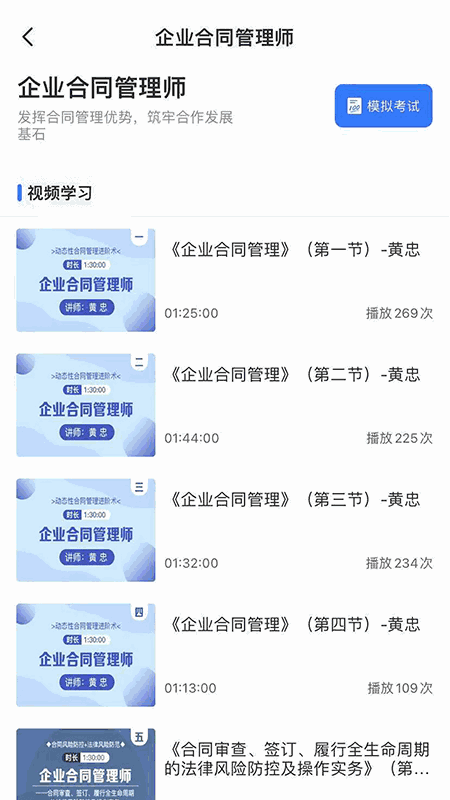 企業人才認證
