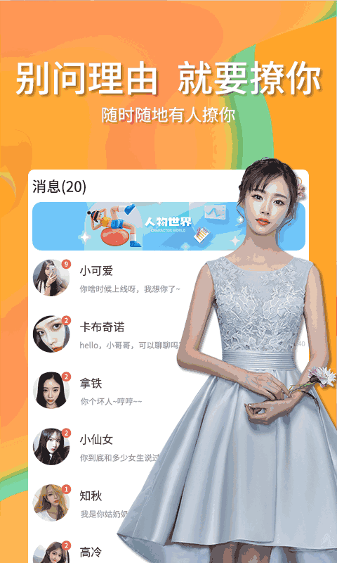 心遇歡聊