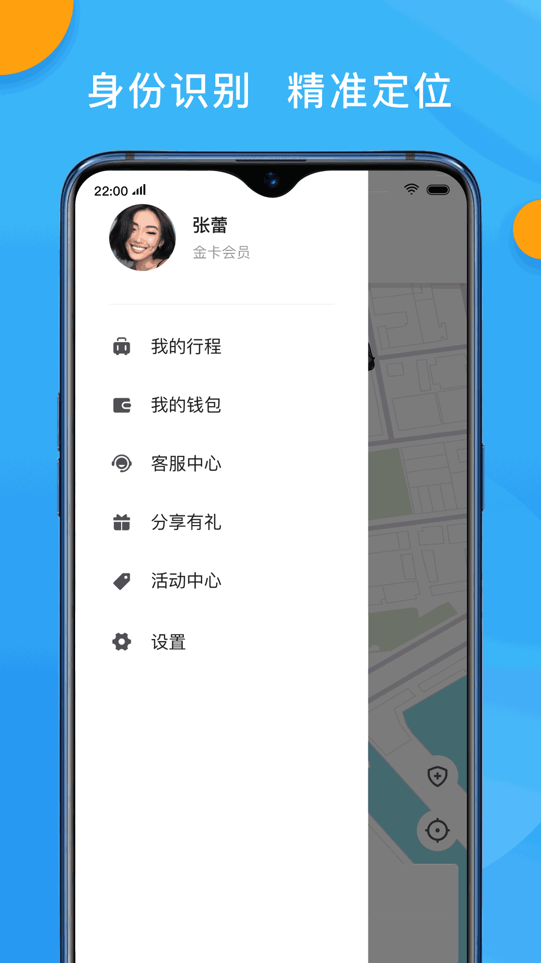 招招出行