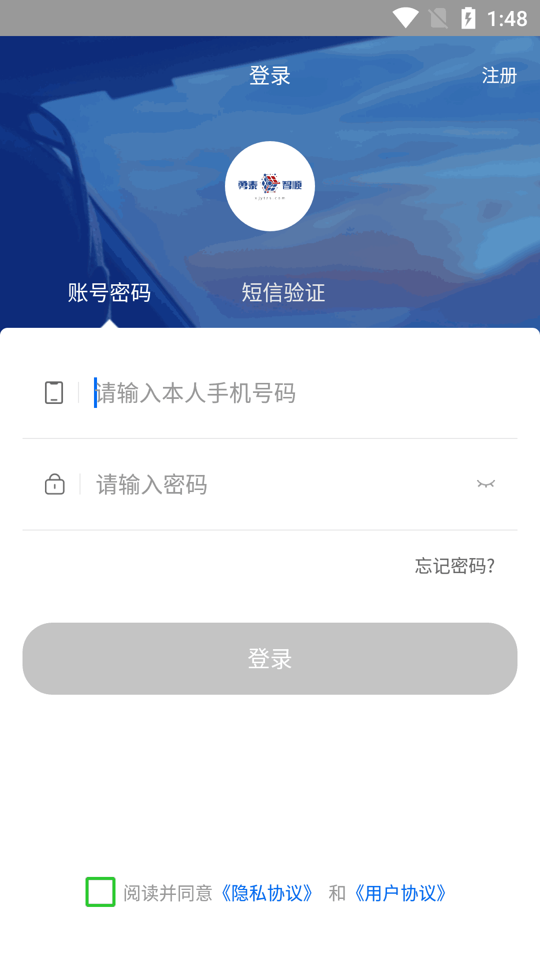 勇泰智順?biāo)緳C端