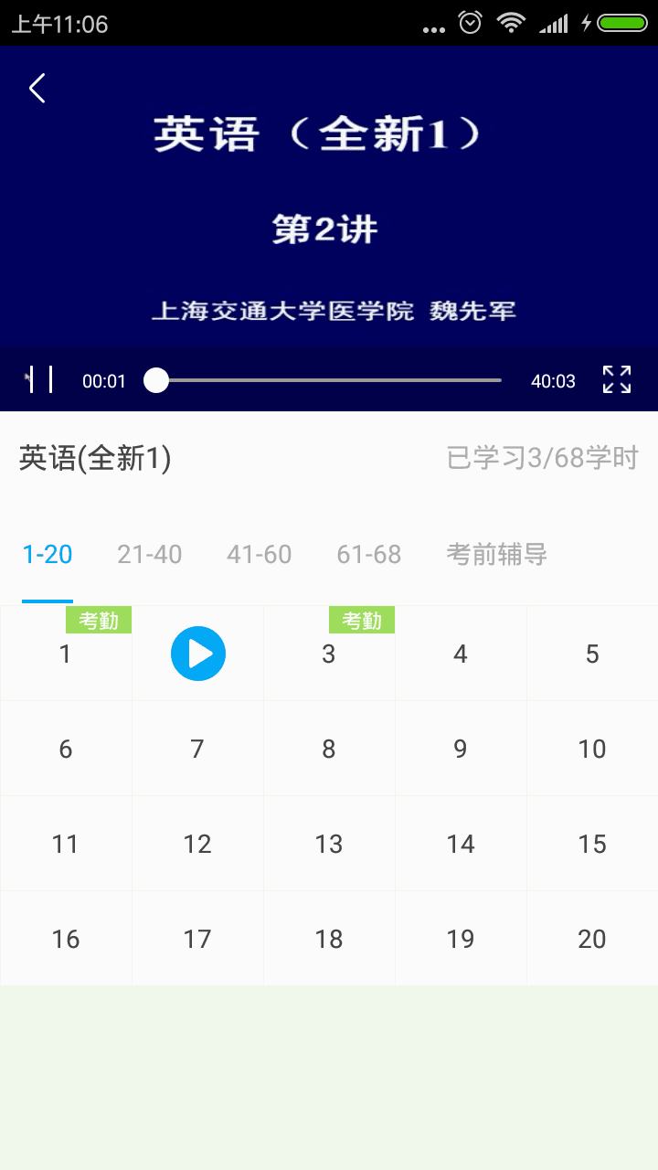 交大醫網院