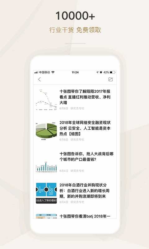 懂行