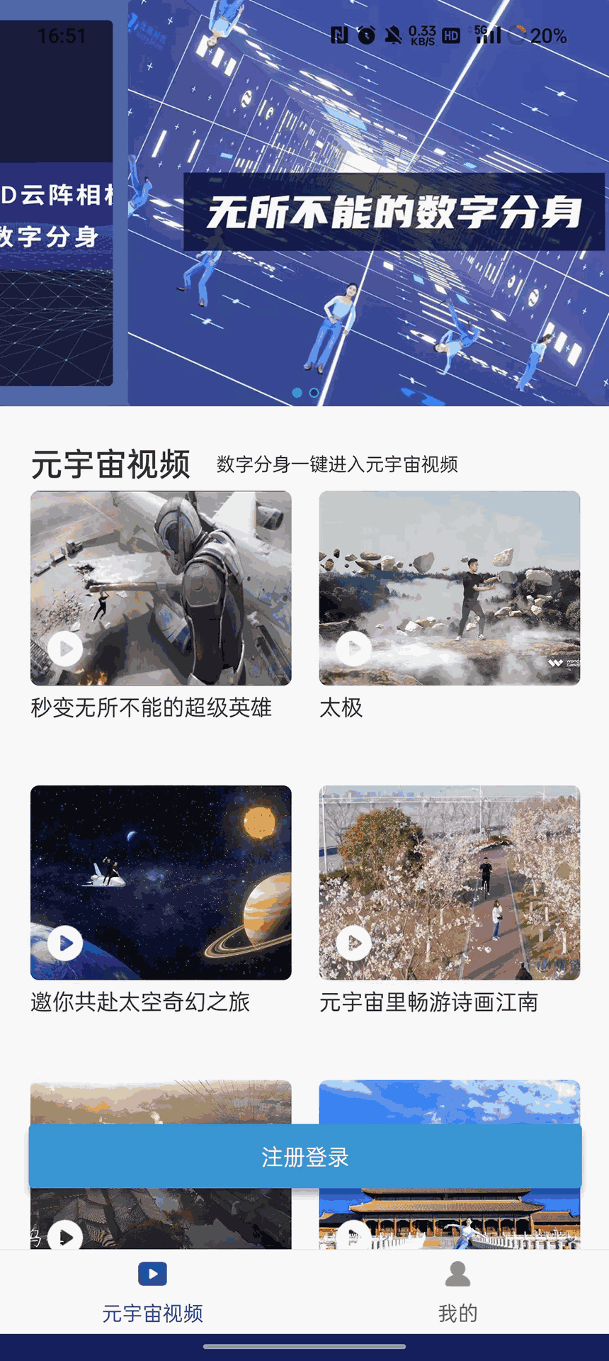 元時代