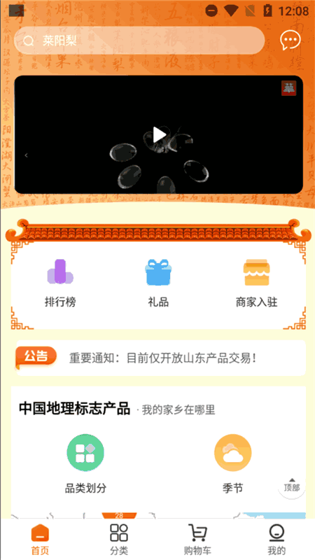 中華地標