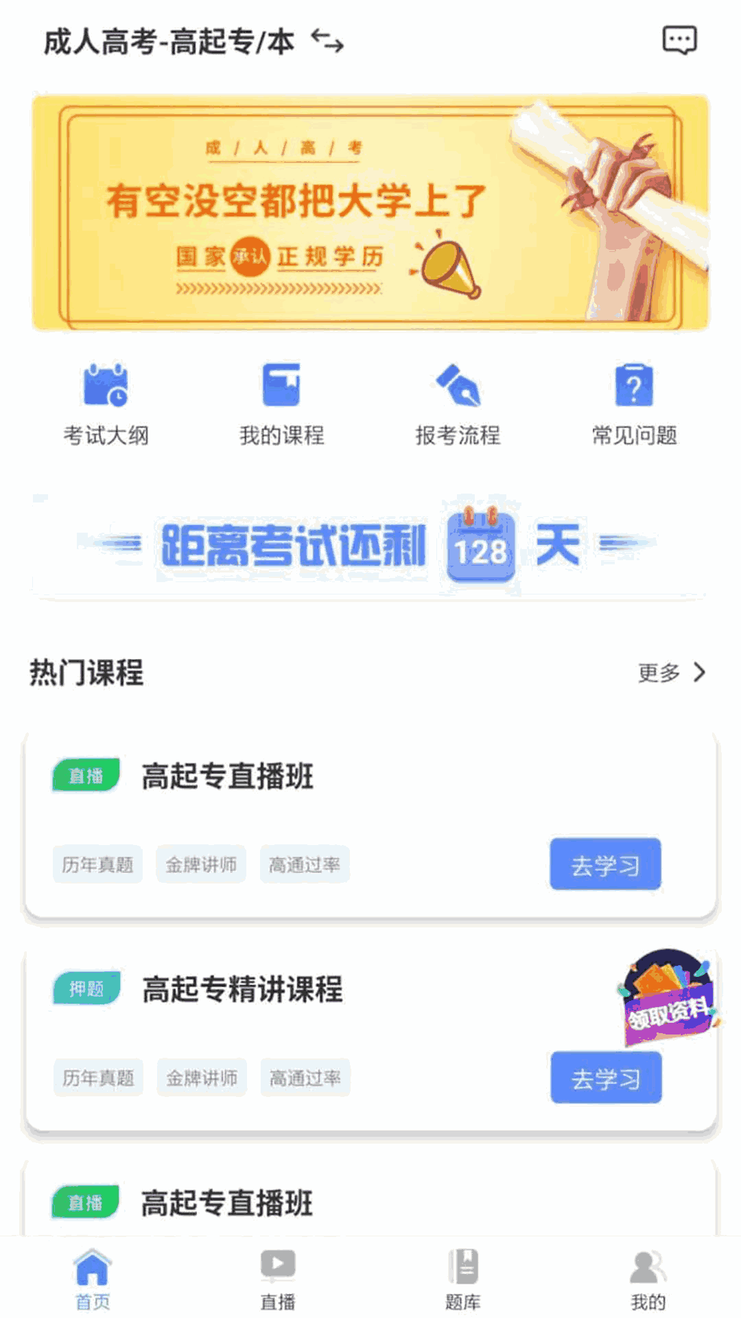 學考網