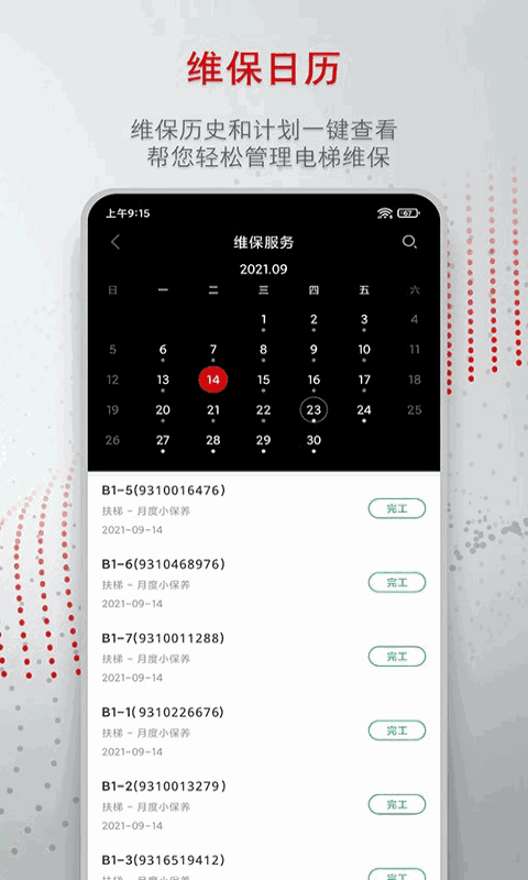 迅聯(lián)管家