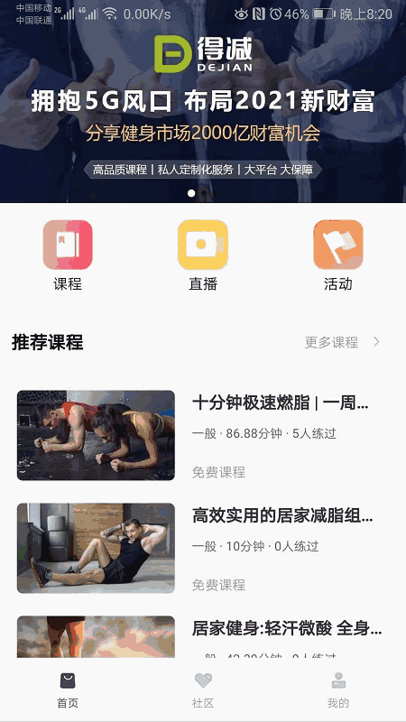 得減