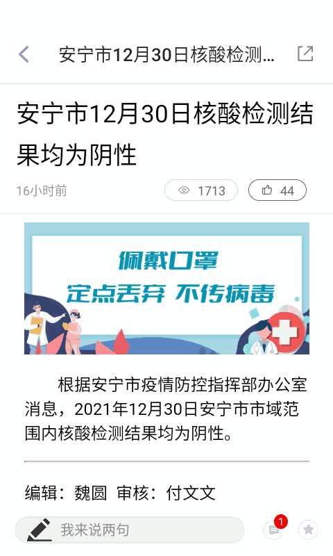 樂享安寧