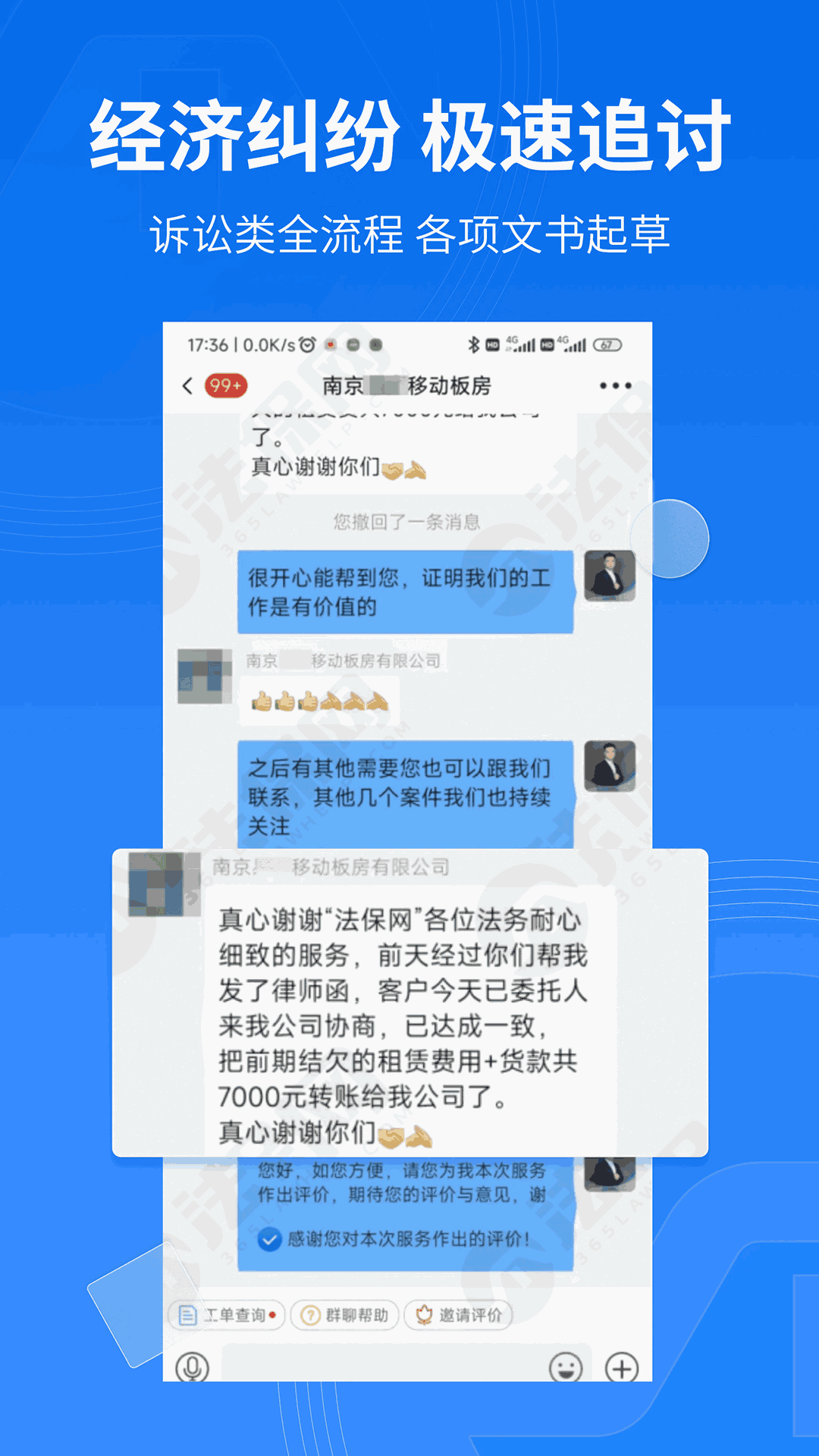 法保網