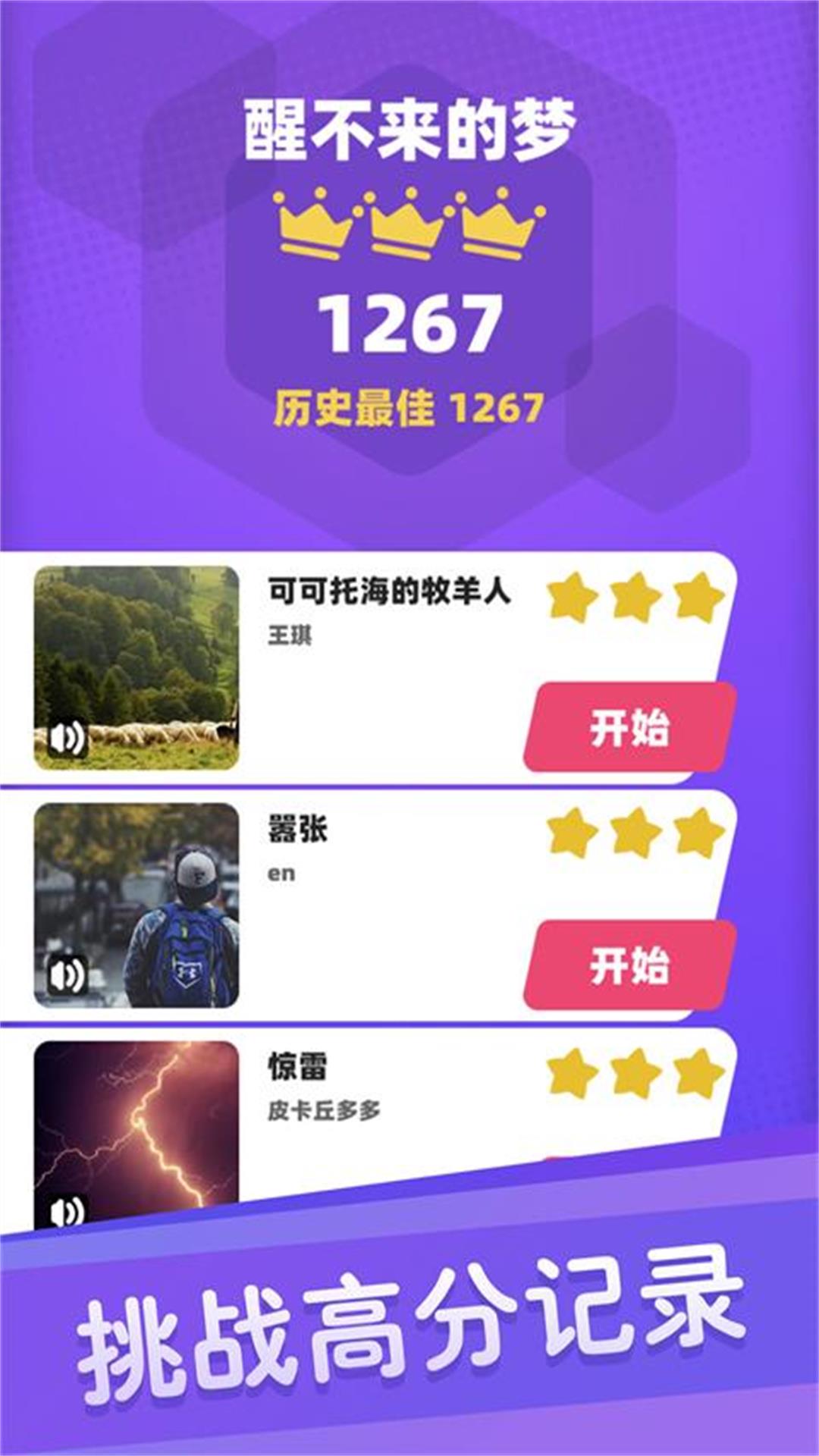 白塊兒達人