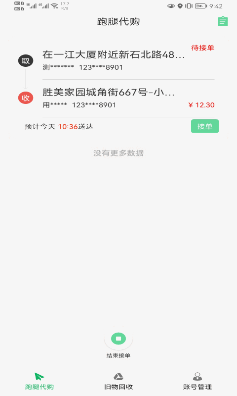 善宜家服務端