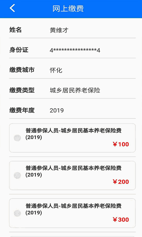 湘稅社保