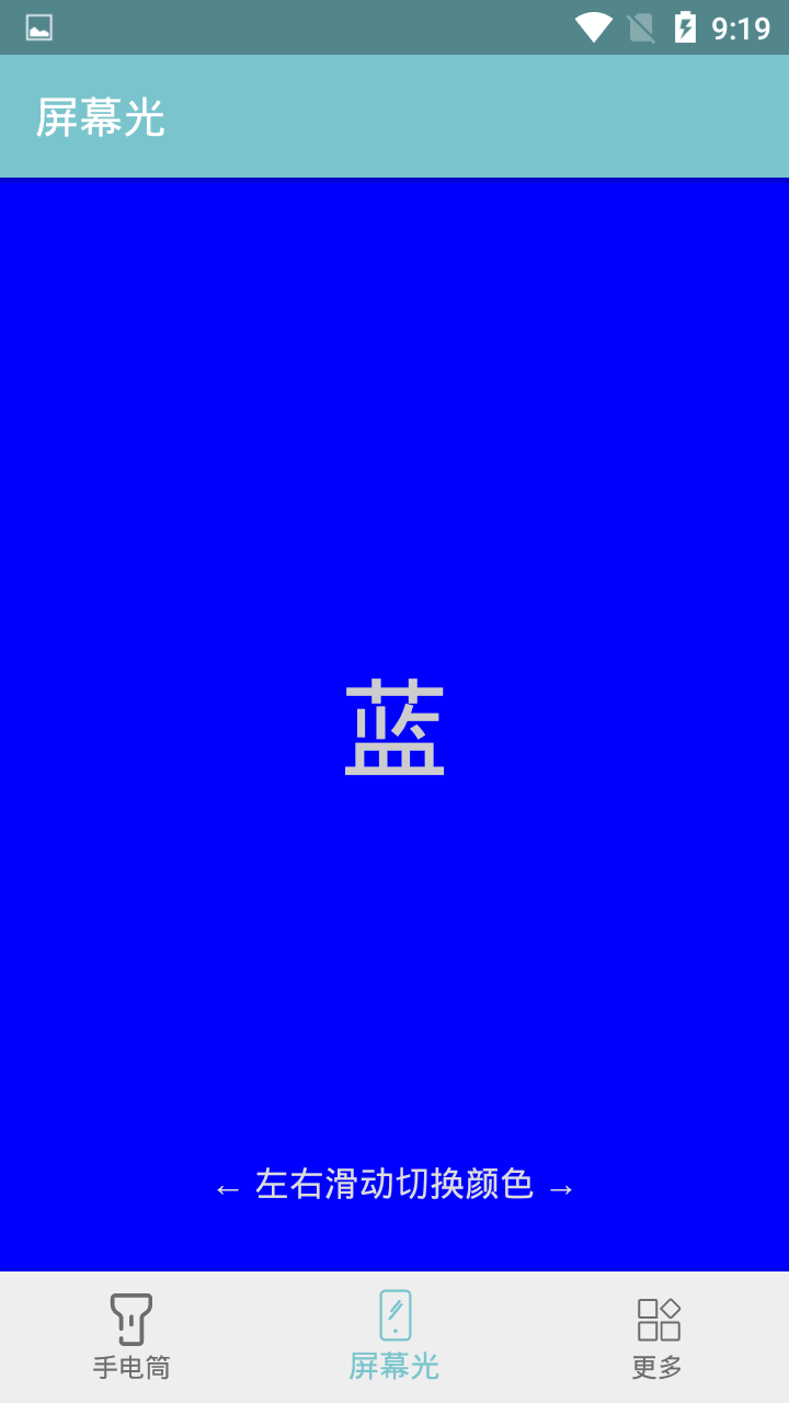 卓然手電筒