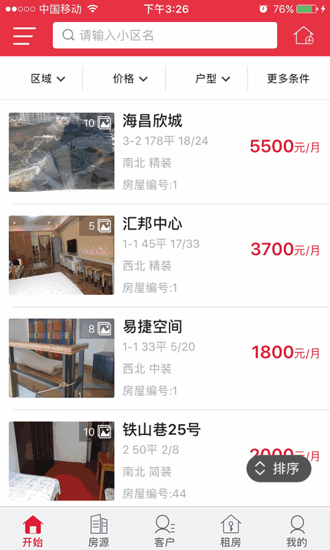 購房網經紀人
