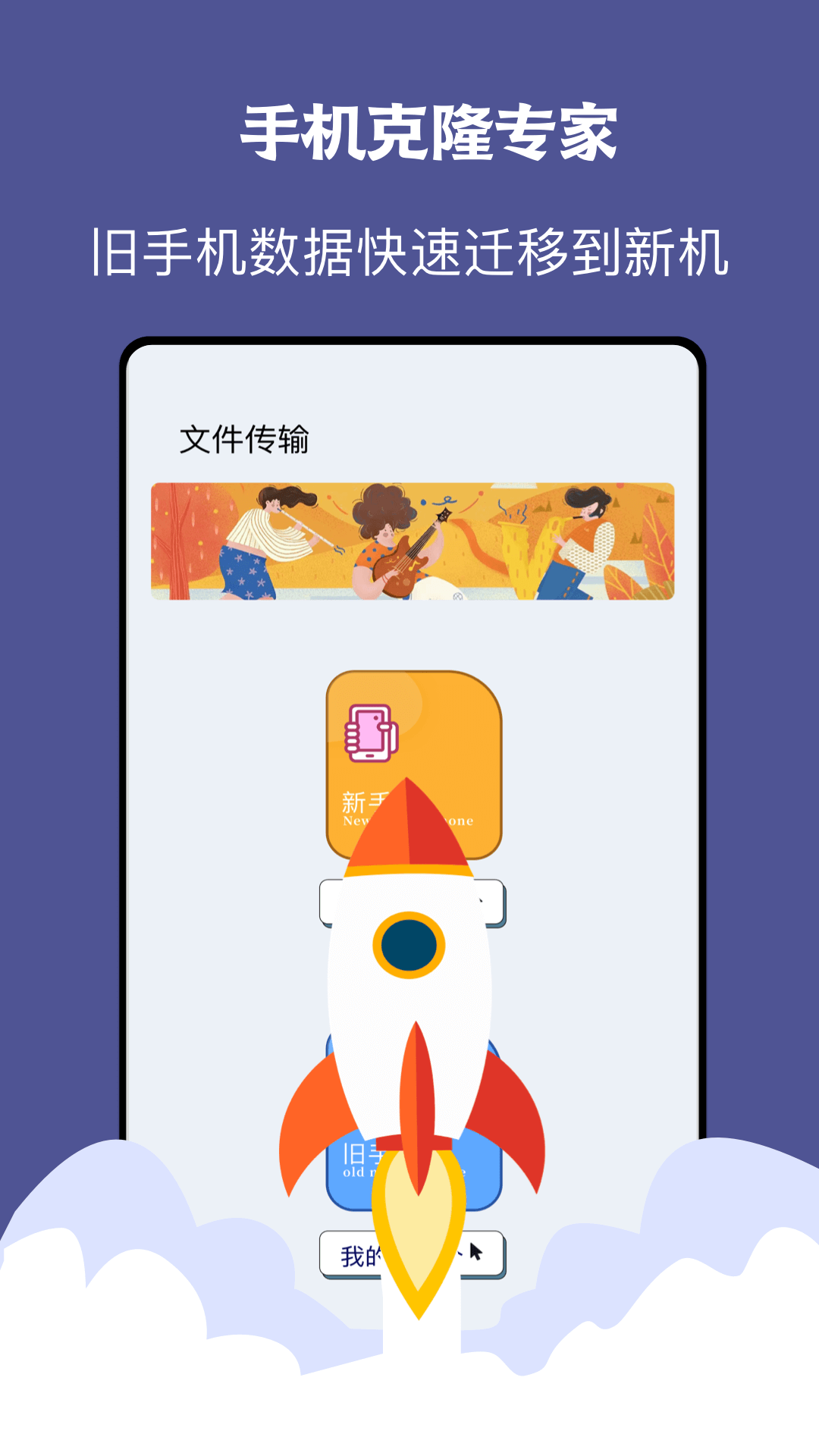 手機(jī)同步助手
