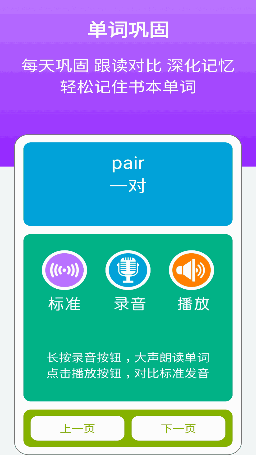 新標準英語八年級上冊