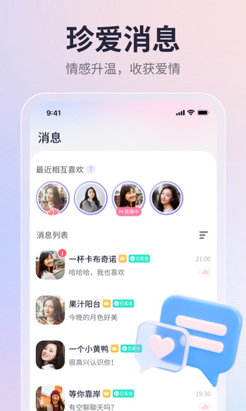 珍愛