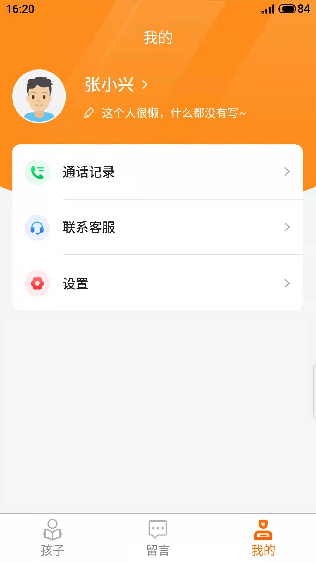 家校驛
