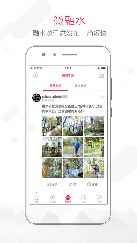 融水好門戶