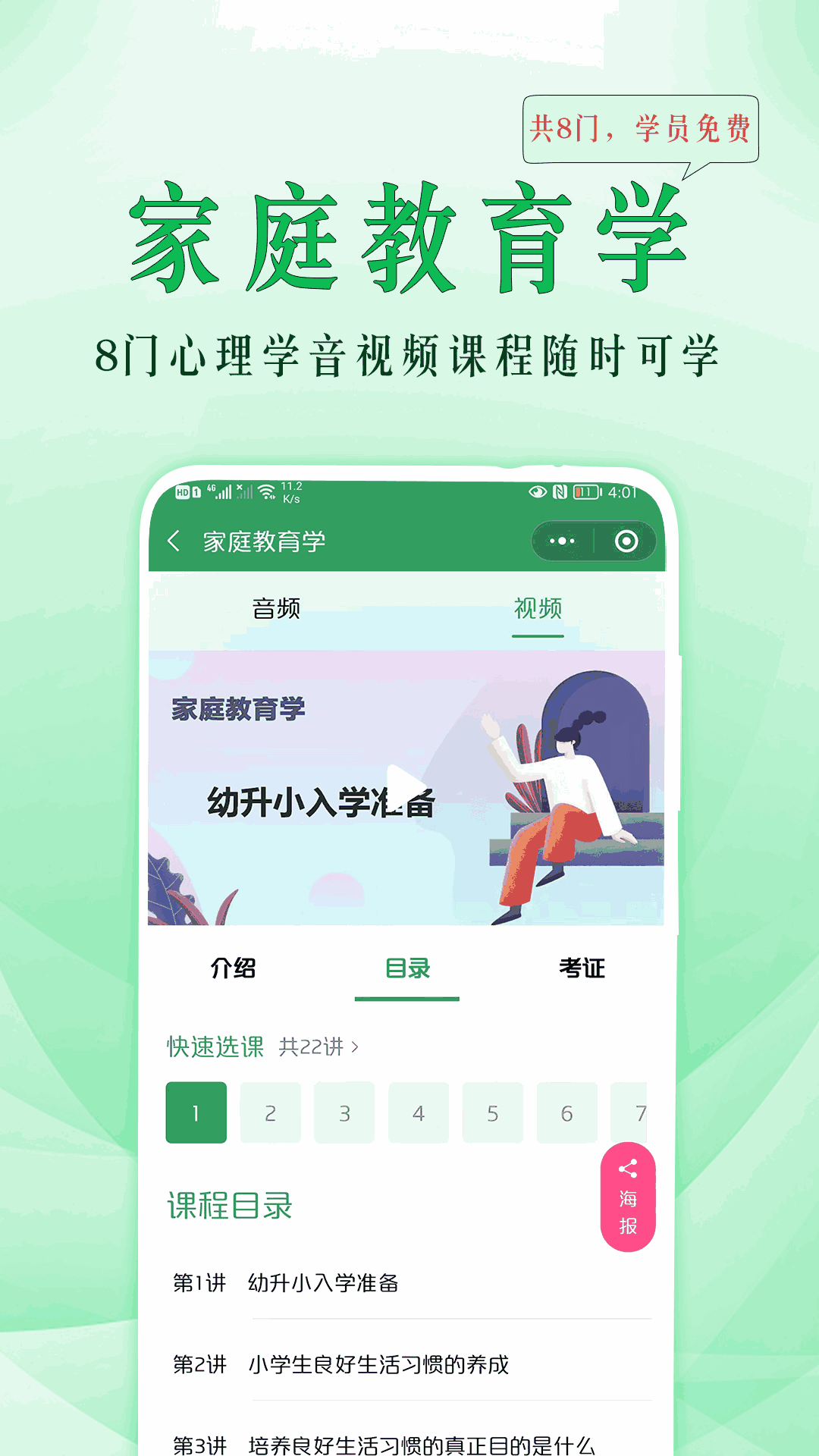 51心理學