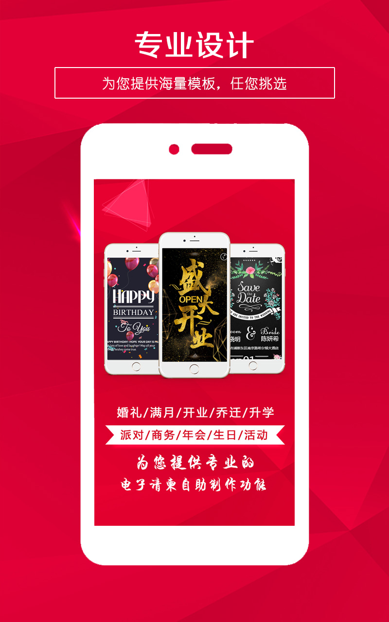 請柬邀請函