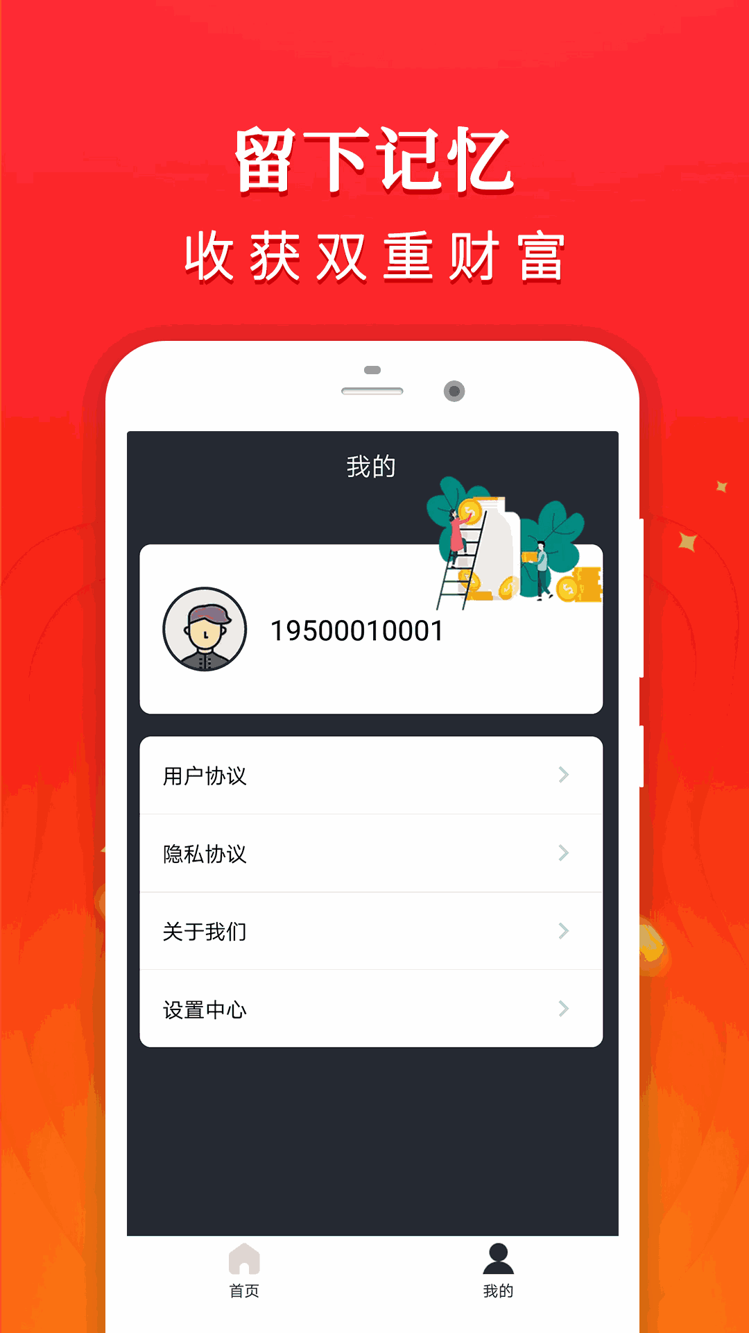 用錢寶