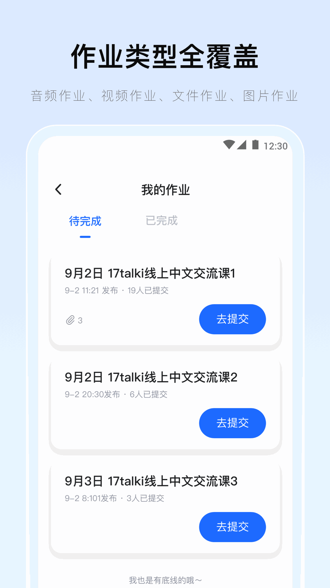 門課