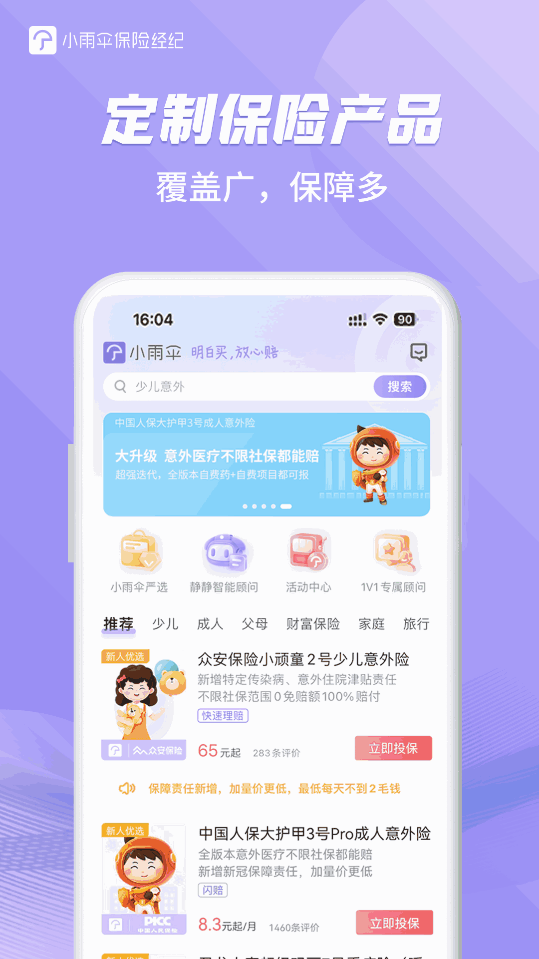 小雨傘