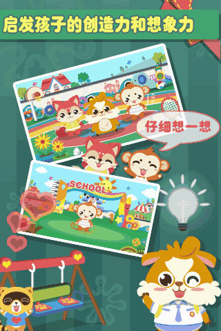 兒童幼兒園游戲