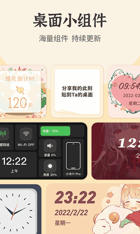 快捷換圖標(biāo)