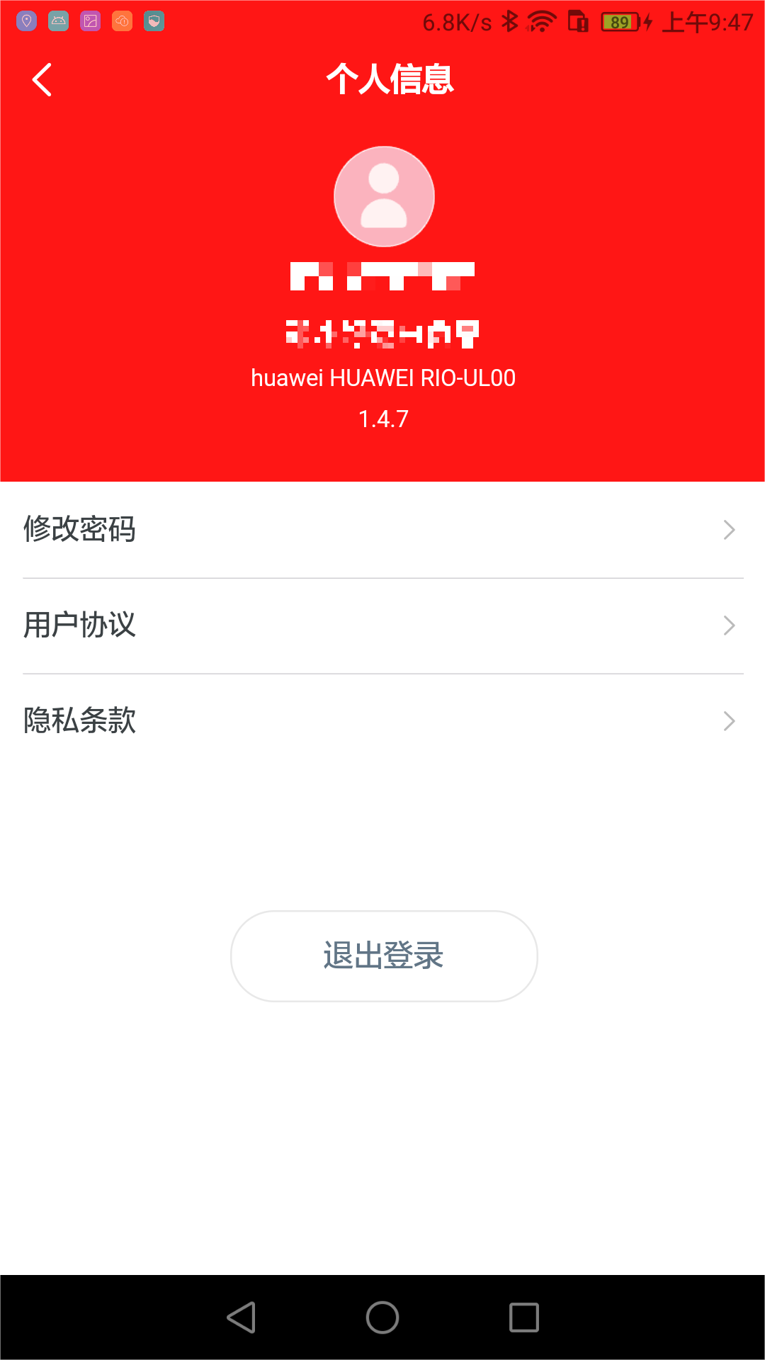 銷遙掌柜