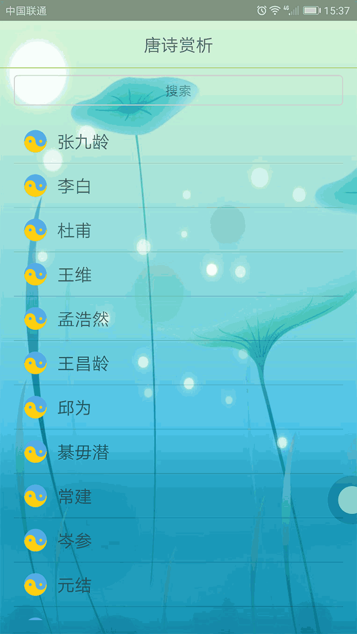 詞心詩境